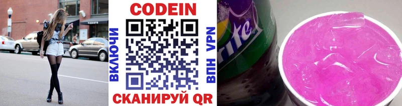 цена ОМГ ОМГ рабочий сайт Кодеин напиток Lean (лин) Кола