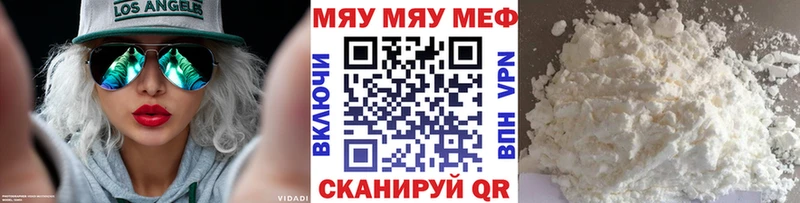 Мефедрон кристаллы Кола