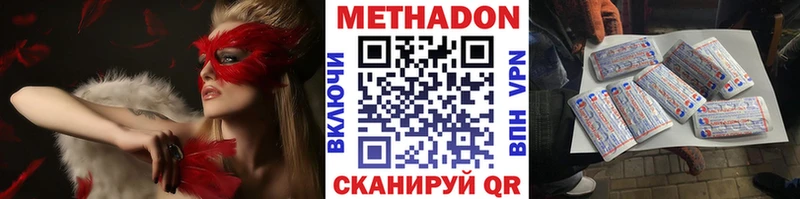 МЕТАДОН белоснежный  Кола 